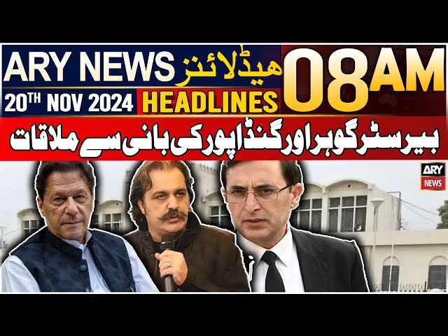 ⁣ARY News 8 AM Headlines | 20th Nov 2024 | Important meeting of PTI Chief