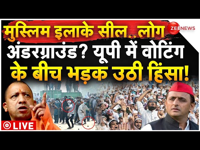 ⁣CM Yogi Big Action on Muslims in UP By Election! LIVE: यूपी में उपचुनाव दौरान मुसलमानों का बड़ा आरोप