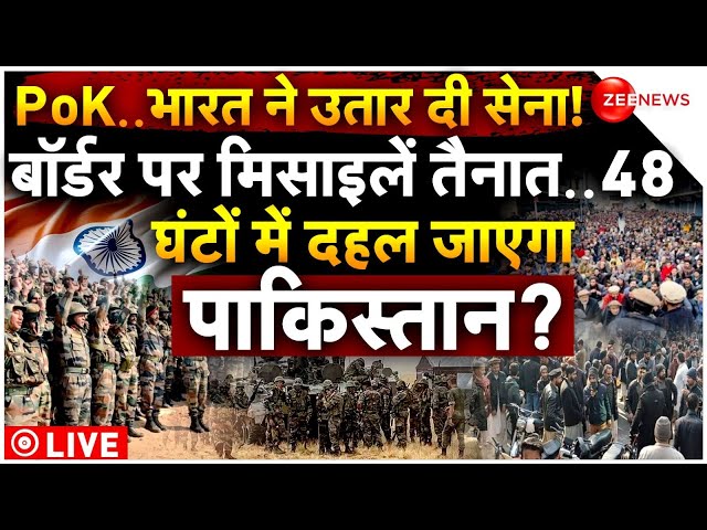 ⁣Indian Army Big Action on Pakistan and PoK LIVE: पीओके पर भारतीय सेना का बड़ा धमाका, हिला पाकिस्तान!