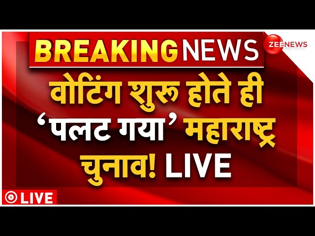 ⁣Big Breaking in Maharashtra Assembly Election LIVE: वोटिंग के बीच पलट गया महाराष्ट्र चुनाव? | Voting