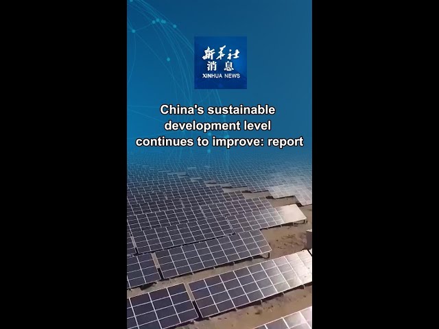 ⁣Xinhua News | China's sustainable development level continues to improve: report