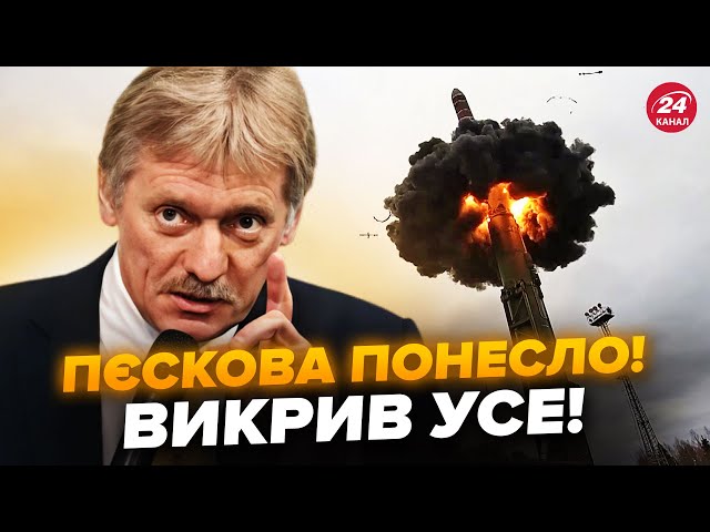 ⁣У Кремлі АНОНСУВАЛИ неочікуване! Пєсков здивував про РІШЕННЯ Путіна. Кремль видав ЕКСТРЕНИЙ указ