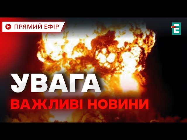 ⁣ ВИБУХИ У КИЄВІ ❗️Вночі росіяни вчергове атакували Київ шахедами