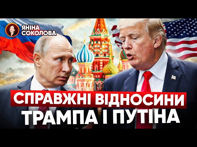 ⁣⚡Є ПОЯСНЕННЯ! Чому Трамп не дозволить знищити Україну? Яніна знає!