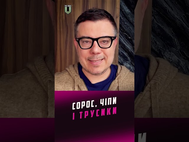 ⁣Джордж Сорос і хлопчик у трусиках: у держдумі розповіли про "чіп нацuзму" в українських ді