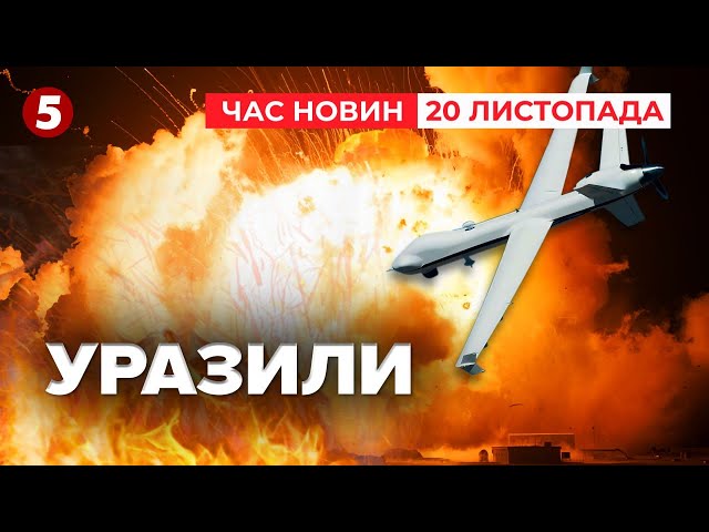 ⁣⚡️РОЗНЕСЛИ КОМАНДНИЙ ПУНКТ РОСІЯН. Влупили по арсеналу ГРАУ | Час новин 09:00 20.11.24