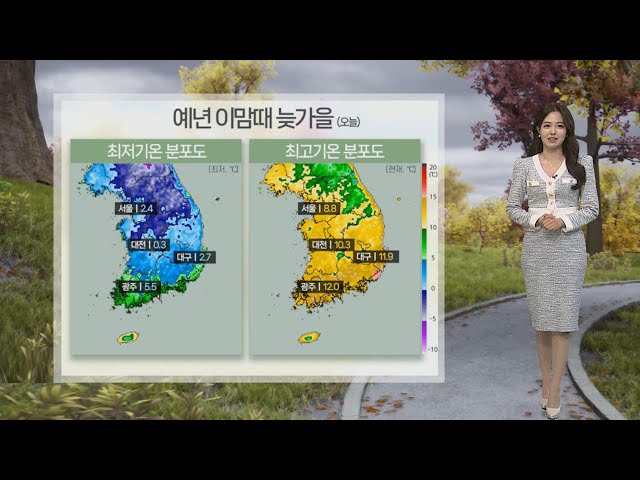 ⁣[날씨] 내일도 이맘때 쌀쌀한 늦가을…밤사이 중부지방 가끔 비 / 연합뉴스TV (YonhapnewsTV)