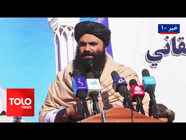 ⁣TOLOnews - 10pm News - 19 November 2024 | طلوع‌نیوز - خبر ساعت ده - ۲۹ عقرب ۱۴۰۳