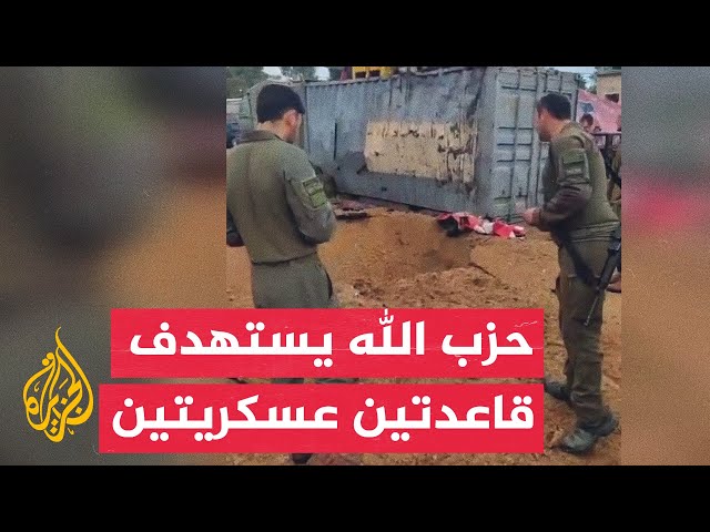 ⁣حزب الله: استهداف قاعدتي تل حاييم وبيت ليد التابعتين لجيش الاحتلال