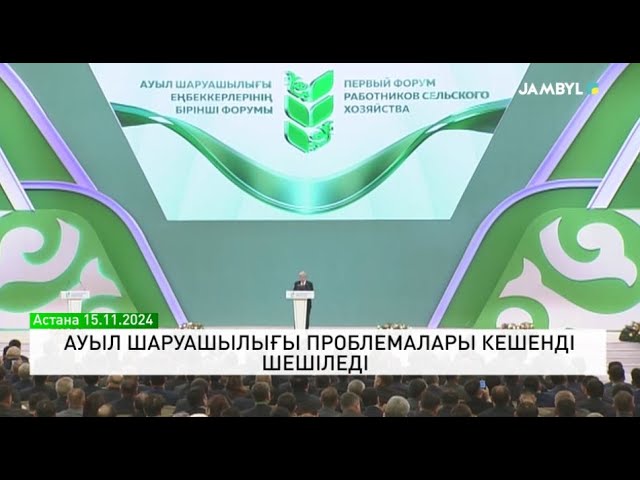 ⁣Ауыл шаруашылығы проблемалары кешенді шешіледі