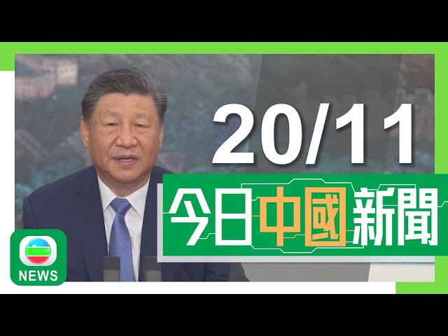 ⁣香港無綫｜兩岸新聞｜2024年11月20日｜兩岸｜廣州擬新政策置業者繳滿1年社保即獲戶籍 學者稱能有效避免「炒家」｜上海迪士尼下月23日起須實名購票 業界指有助打擊「黃牛」等行為｜TVB News