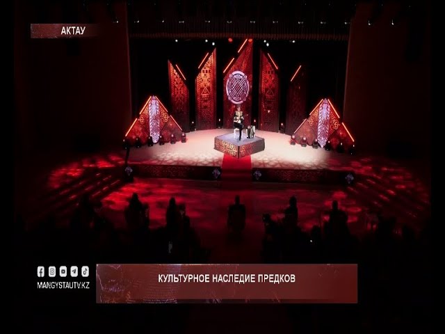 Культурное наследие предков