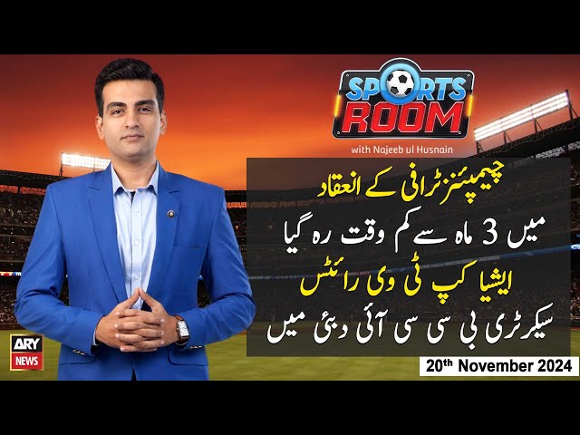 ⁣Sports Room | Najeeb-ul-Husnain | ARY News | 20th November 2024