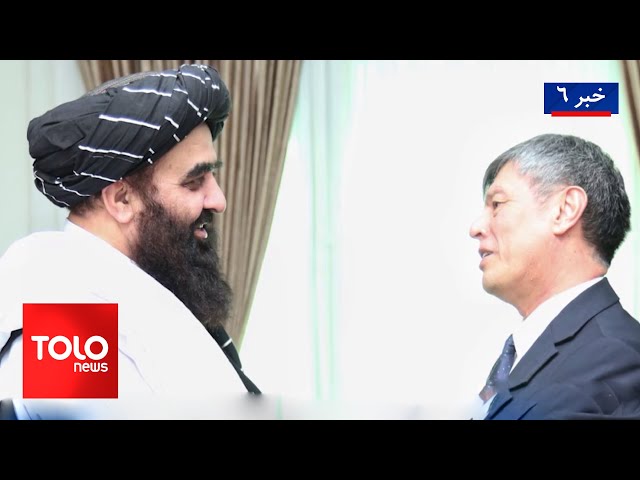 ⁣TOLOnews - 6pm News - 20 November 2024 | طلوع‌نیوز - خبر ساعت شش - ۳۰ عقرب ۱۴۰۳