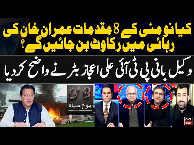 ⁣PTI Chief's Lawyer Ali Ijaz reveal insiders regarding release of Imran Khan