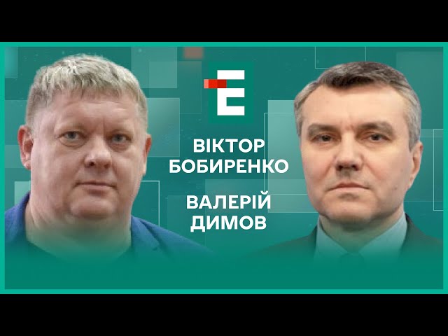 ⁣Запізнілий план стійкості. Трамп сильніший за Путіна. Шантаж Кремля І Димов, Бобиренко