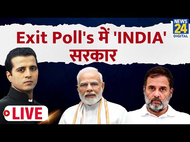 ⁣Jharkhand Exit Poll Result 2024 : झारखंड में किसकी सरकार ? NDA VS 'INDIA' | News 24 | LIVE