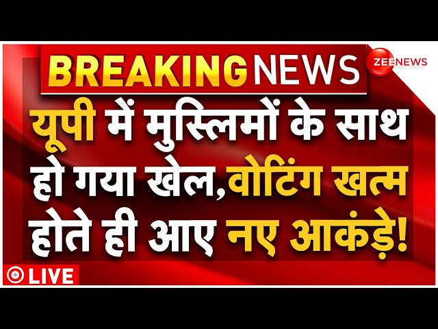 ⁣Big Action Against UP Muslims Voters LIVE : यूपी में मुस्लिम वोटर्स के साथ बड़ा खेला! UP Bypoll