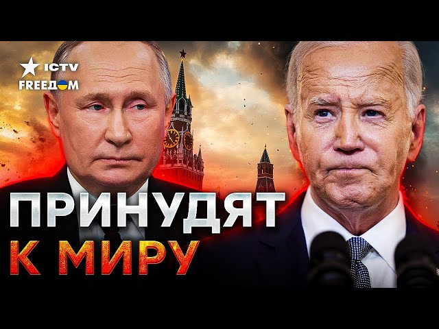 ⁣Путин в ИСТЕРИКЕ!  БАЙДЕН решил ДОЖИМАТЬ Россию! США готовится к ПЕРЕГОВОРАМ