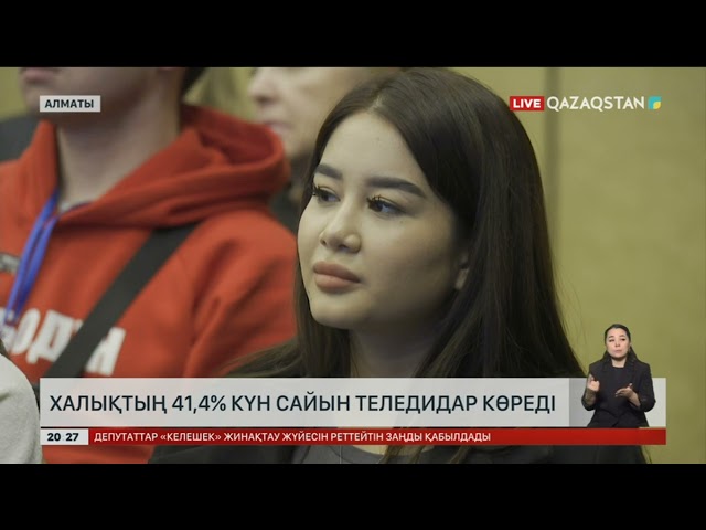 Халықтың 41,4% күн сайын теледидар көреді