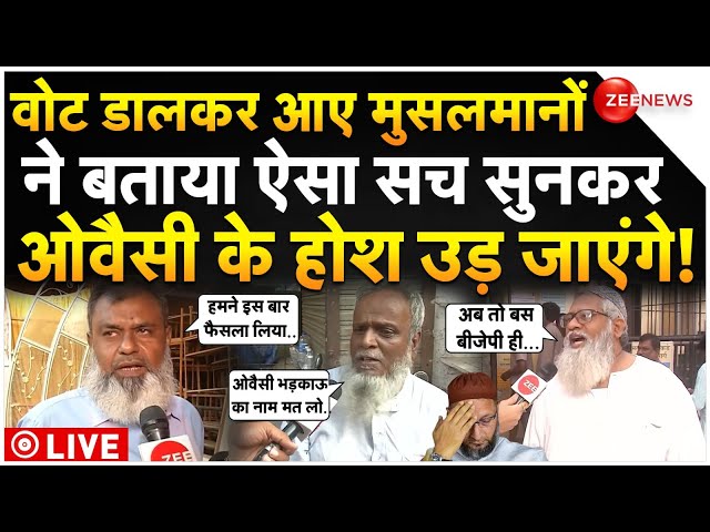 ⁣Muslims Reaction After Voting LIVE : महाराष्ट्र वोट डालने वाले मुस्लिमों ने जो कहा ओवैसी हैरान!