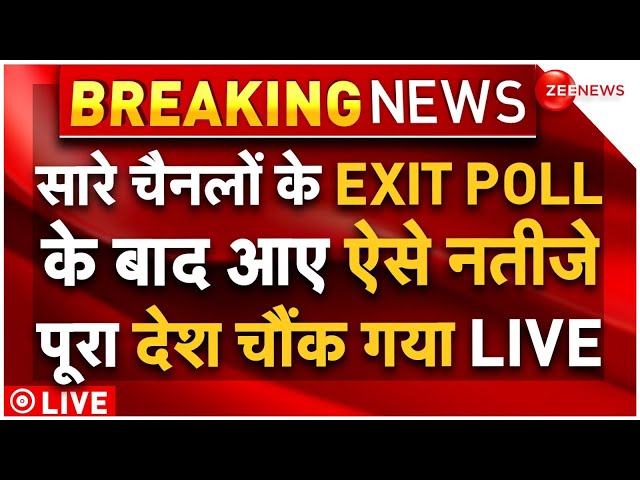 ⁣All TV Channels EXIT Polls 2024 LIVE : AI के नतीजों ने पलटे सारे चैनलों के एग्जिट पोल!| Maharashtra