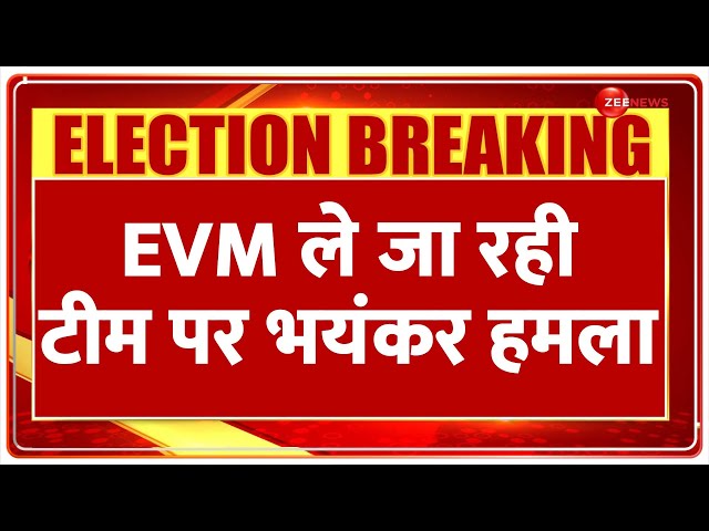 ⁣Breaking News: EVM ले जा रही टीम पर भयंकर हमला | Nagpur EVM Team Attacked | Maharastra Voting Update