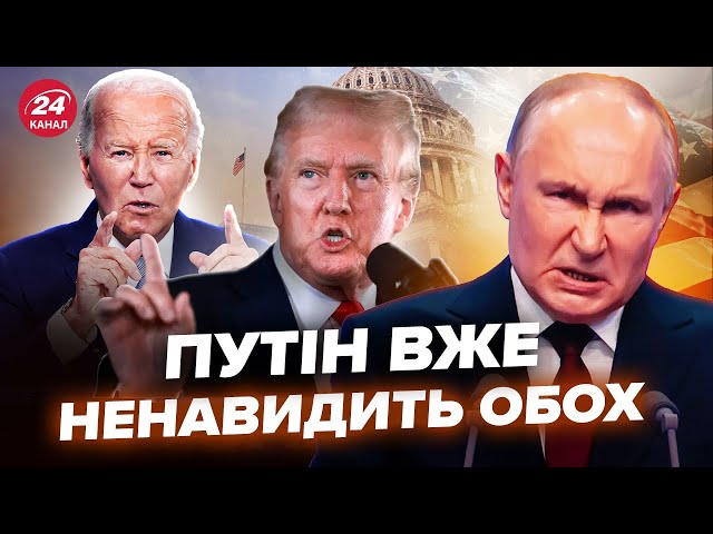 ⚡РОЗСЕКРЕТИЛИ подробиці! Трамп і Байден ДОМОВИЛИСЬ про ВАЖЛИВЕ підсилення для України