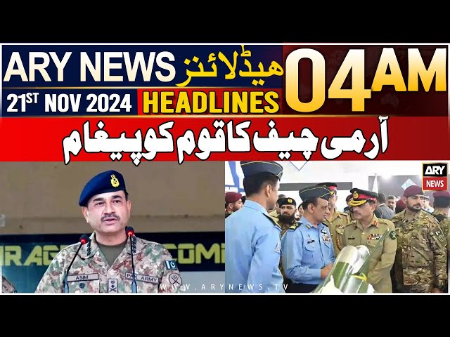 ⁣ARY News 4 AM Headlines | 21st Nov 2024 | Army Chief Ka Qoum Ko Pegham