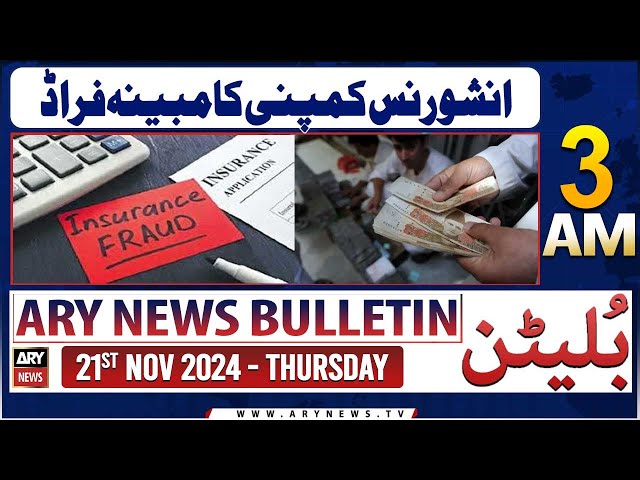 ARY News 3 AM News Bulletin | 21st Nov 2024 | Insurance Company Ka Mobayana Fraud