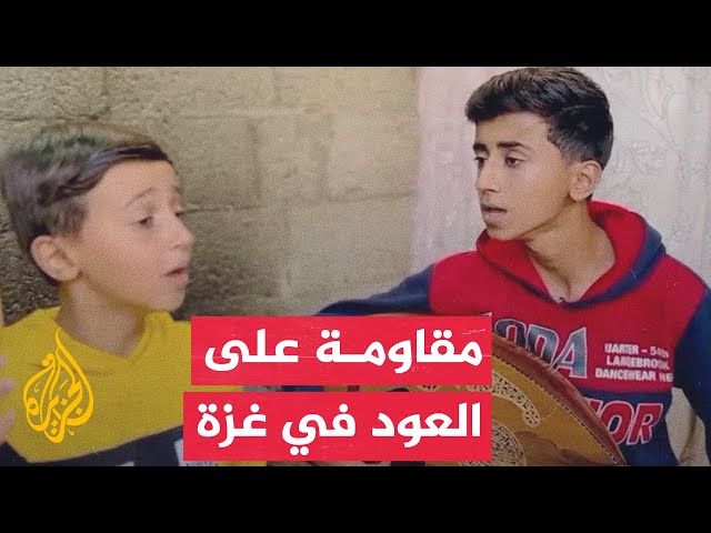 طفلان يغنيان للصمود والمقاومة في ظل الحرب الإسرائيلية على غزة