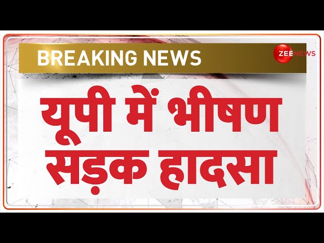 ⁣Breaking News: यूपी में भीषण सड़क हादसा | UP Bijnor Road Accident | Hindi News | Uttar Pradesh News