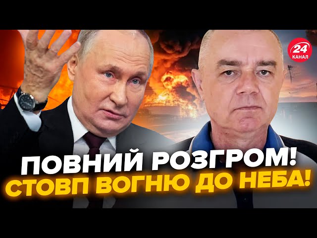 СВІТАН: Понад 100 ДРОНІВ атакували об’єкти Путіна! МЕГАВИБУХИ накрили РФ: палають КРИТИЧНІ заводи