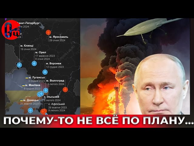 Российские НПЗ почувствовали Гойду. Атакован военный аэродром "Крымск" @omtvreal