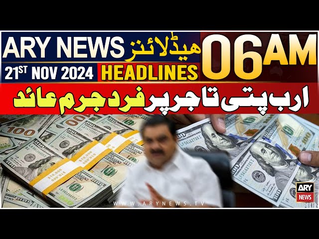 ⁣ARY News 6 AM Headlines | 21st Nov 2024 | Arab Patti Tajir Par Fard Jurm Aed