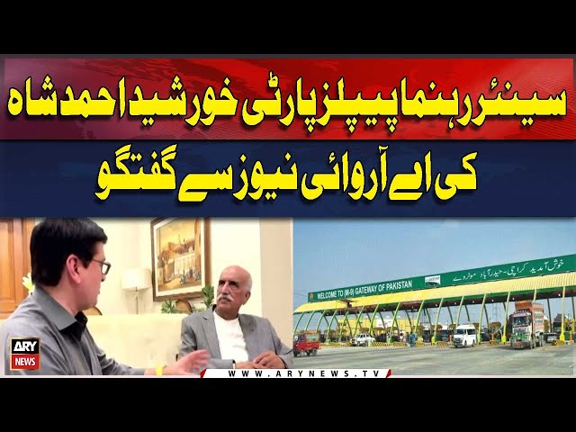 ⁣Senior PPP leader Khurshid Shah Conversation With ARY News