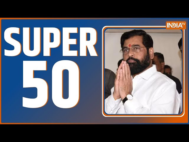 Super 50: PM Modi | Dominica Award of Honour | Maharashtra-Jharkhand Exit Poll | UP By Election