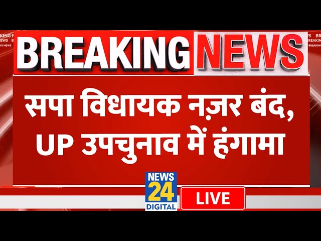 ⁣Sisamau में भारी हंगामा, SP ने लगाए सरकार पर आरोप | Akhilesh yadav | Uttar Pradesh | BJP | SP LIVE