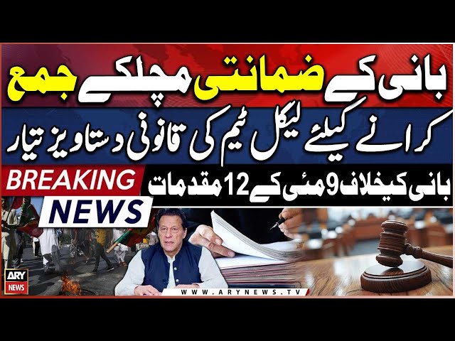 ⁣Legal team prepares legal documents for submission of PTI founder's surety bonds