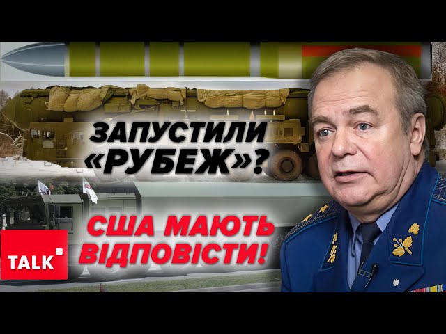 СТАНЕ БІЛЬШЕ ОБСТРІЛІВ? ОКУПАНТИ ЗАСТОСУВАЛИ МІЖКОНТИНЕНТАЛЬНУ ЗБРОЮ! Яку відповідь чекати від США?