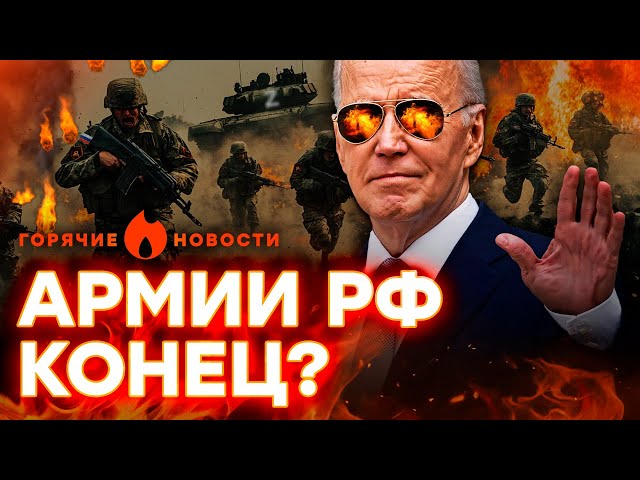 ⁣ЭТО ОСТАНОВИТ НАСТУПЛЕНИЕ на ДОНБАССЕ? БАЙДЕН передает Украине… | ГОРЯЧИЕ НОВОСТИ 21.11.2024