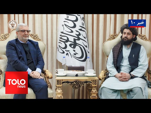 ⁣TOLOnews - 10pm News - 20 November 2024 | طلوع‌نیوز - خبر ساعت ده - ۳۰ عقرب ۱۴۰۳