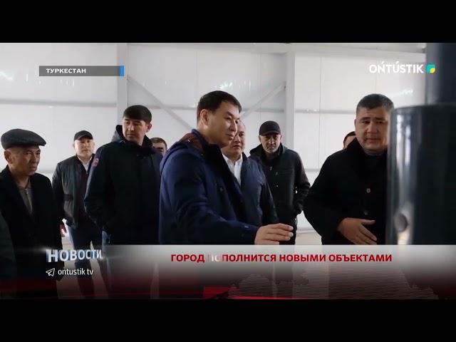 ⁣ГОРОД ПОПОЛНИТСЯ НОВЫМИ ОБЪЕКТАМИ