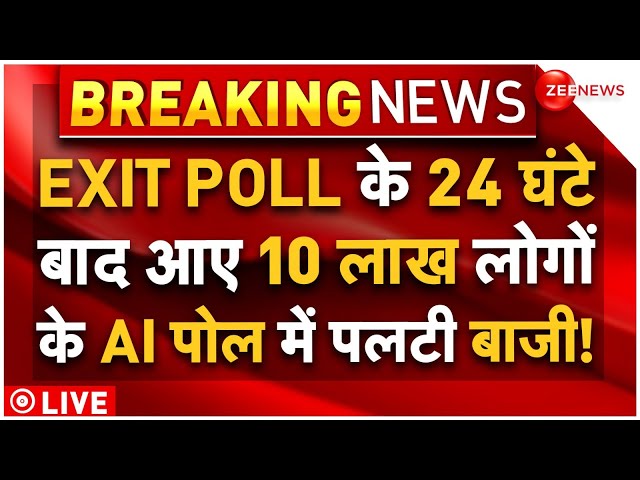 ⁣Maharashtra Results 2024 LIVE Updates : 24 घंटे बाद 10 लाख लोगों के EXIT POLL ने सबको हिलाया!