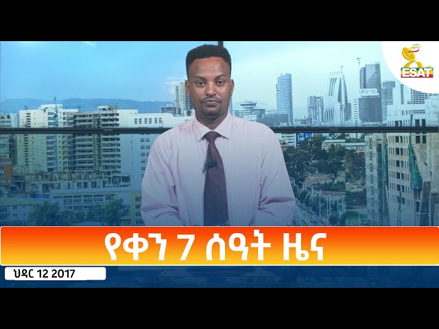 ⁣Ethiopia - Esat Amharic Day Time News 21 November 2024