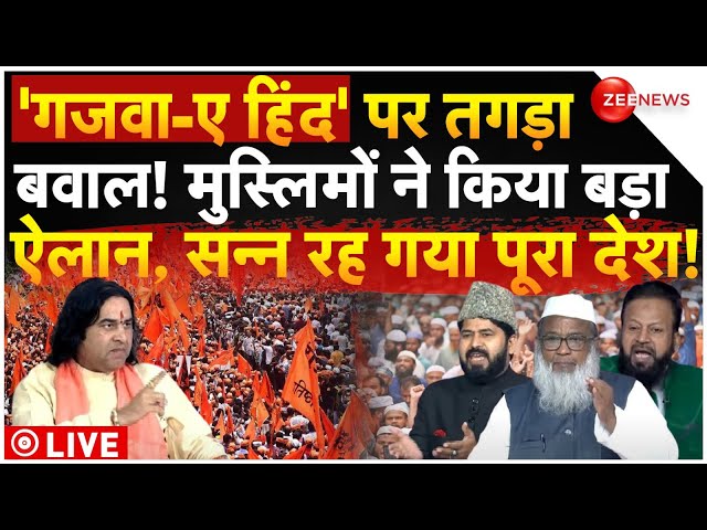 ⁣Devkinandan Thakur on Sanatan Board LIVE: 'गजवा-ए हिंद' पर तगड़ा बवाल! मुस्लिमों ने किया ब