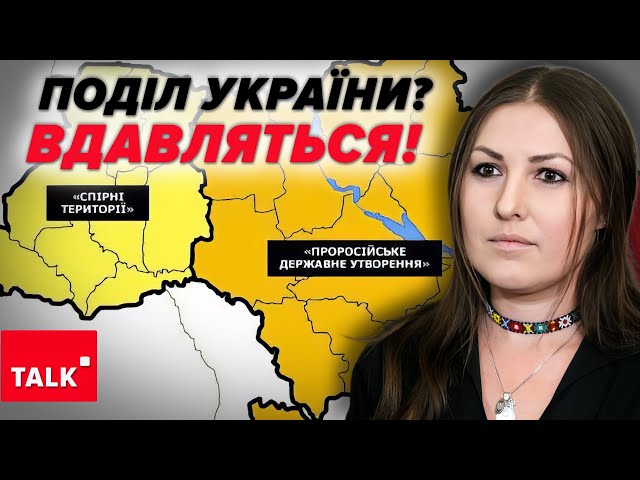 ⁣ВЖЕ ДІЛЯТЬ УКРАЇНУ Росія виношувала план нападу ще 20 РОКІВ ТОМУ?