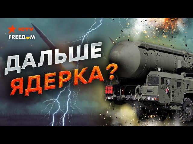 ⁣МЕЖКОНТЕНЕНТАЛЬНАЯ ракета на ДНЕПР! Россия ПЕРЕШЛА ГРАНИЦЫ - ответ ЗАПАДА БУДЕТ...