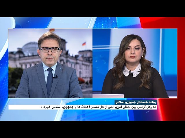 ⁣برنامه هسته‌ای جمهوری اسلامی