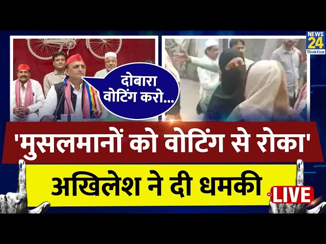 ⁣Mirapur में Samajwadi Party प्रमुख Akhilesh Yadav ने लगाए आरोप, जमकर साधा निशाना LIVE | BJP